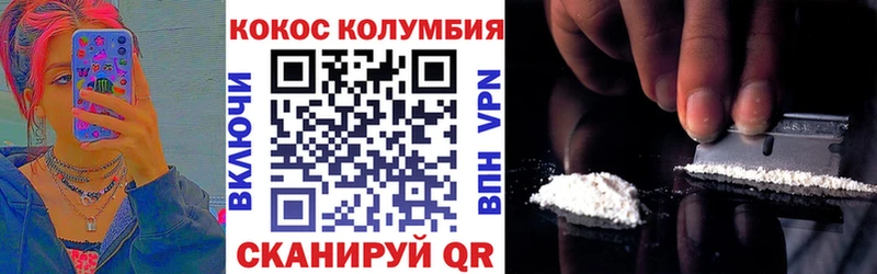 Cocaine Columbia  Купить закладки  Назарово 