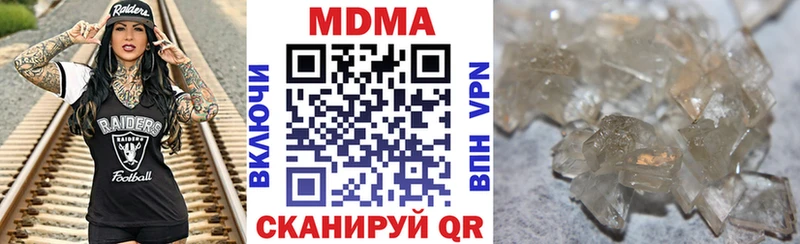 Купить  Назарово  MDMA crystal 