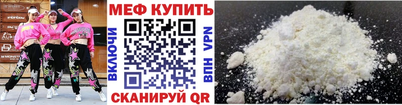 Купить где  Назарово  Меф мяу мяу 