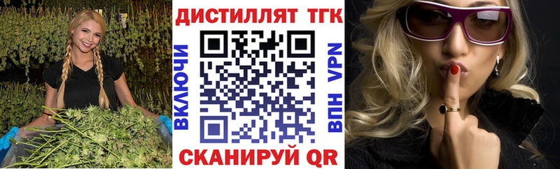 Купить где  Назарово  Дистиллят ТГК вейп с тгк 